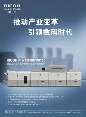 開啟彩色生產型數碼印刷市場新黎明